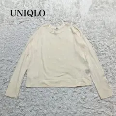UNIQLO ユニクロ　長袖ニット L 大きいサイズ　ウール　カジュアル　無地