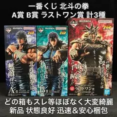 【✨️ロット売り♥新品未開封✨️】北斗の拳 一番くじ 79点 ✨️ロット売り♥新品未開封✨️】北斗の拳 一番くじ 79点 - メルカリ