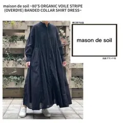 2026年最新】maison de soil ワンピースの人気アイテム - メルカリ