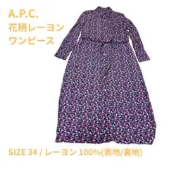 当日発送 A.P.C. 花柄レーヨンワンピース 長袖 サイズ34のサムネイル