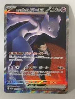 2026年最新】ロケット団のミュウツーex SARの人気アイテム - メルカリ