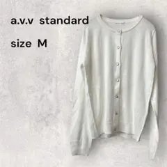 ❤️a.v.v standard❤️春ニットカーディガン M 金ボタンホワイト 薄手