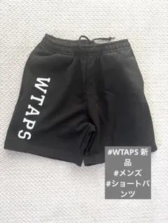 2026年最新】WTAPS メンズ ショートパンツ・ハーフパンツの人気