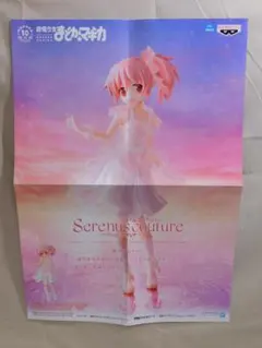非売品 魔法少女まどか☆マギカ 鹿目まどか フィギュア 販促用ポスター