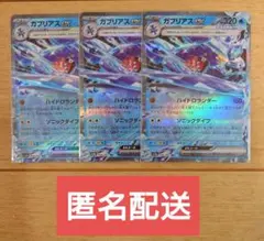 2026年最新】mガブリアスexの人気アイテム - メルカリ