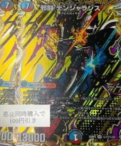 邪闘 デンジャラシス　シークレット　シク　2枚