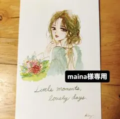maina様 リクエスト 3点 まとめ商品