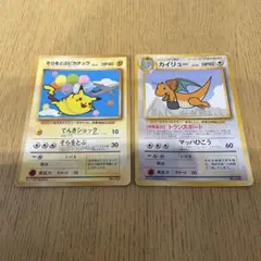 旧裏ポケモンカード ANA そらをとぶピカチュウ カイリュー