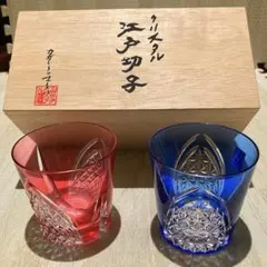 2025年最新】江戸切子の人気アイテム - メルカリ