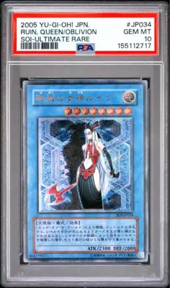 遊戯王 魔法の国の王女クラン アジア 旧アジア 1st レリーフ PSA10