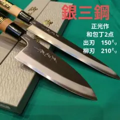 きなこ　盛弘鍛冶工場包丁２本セット きなこ様専用 盛弘鍛冶工場包丁2本セット - メルカリ
