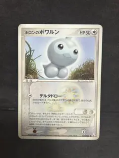 2026年最新】ホロンのポワルンの人気アイテム - メルカリ