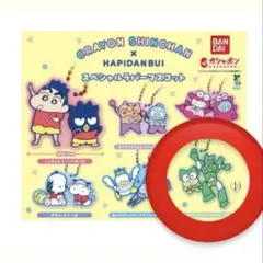 クレヨンしんちゃん × HAPIDANBUI ラバーマスコット