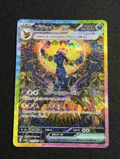 ブラッキー SAR ブラッキーV(SA)【SR】{085/069}