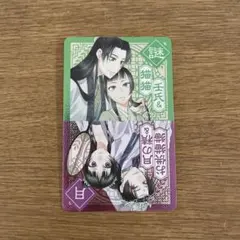 薬屋のひとりごと　特典