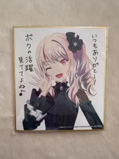 劇場版　プロジェクトセカイ　プロセカ　入場特典　色紙　瑞希