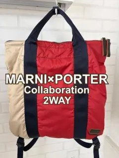 マルニ×ポーター 2WAY トートバッグ バックパック コラボのサムネイル