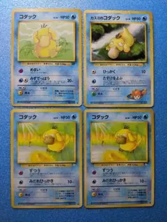 ポケモンカード 旧裏 コダック 6枚セット ポケカ】コダック 6枚セット 旧裏 1996年 - メルカリ