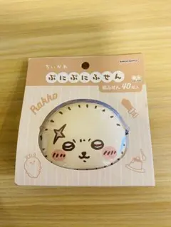 ちいかわ　プニプニ付箋　ラッコ(40枚入り)