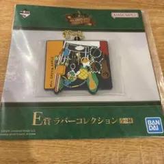 MrsGreenApple 一番くじ E賞