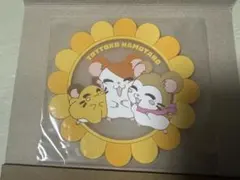 ハム太郎 コースター