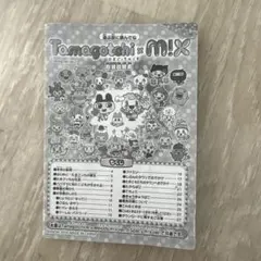 ファンタジー たまごっち みーつ 取扱説明書 - メルカリ
