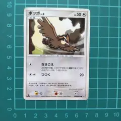 ポッポ PROMO PCG-Pプロモカード 126/PCG-P マクドナルド - メルカリ