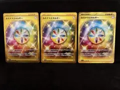 ルミナスエネルギー　UR 3枚