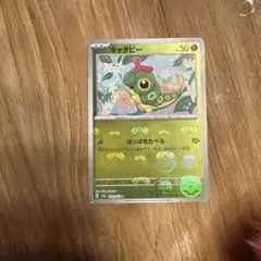 キャタピー(マスターボールミラー) C SV2a 010/165