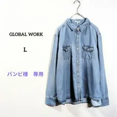 GLOBAL WORK デニムシャツ L ブルー 長袖 胸ポケット