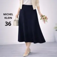 MICHEL KLEIN ミッシェルクラン フレアスカート ロング S 36 黒のサムネイル
