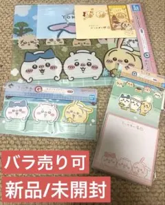 ちいかわ 一番くじ なんかほっこり ちいかわの湯 G賞 ステーショナリー 3点