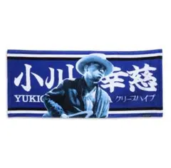 クリープハイプ 小泉拓 イタタオル 第4弾 - メルカリ