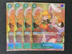 キャロット SR パラレル OP08-023 4枚セット