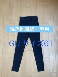 GUブラックストレッチスキニーデニム61