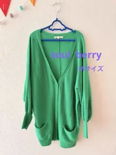 ソウルベリー　Mサイズ　ミントグリーン Vネック カーディガン