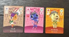 あつ森　amiiboカード　非売品　３枚セット　パッチ　ブーケ　キャラメル