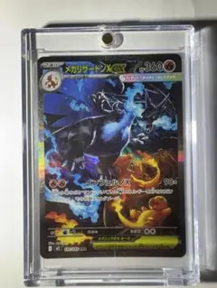 2025年最新】リザードンex sarの人気アイテム - メルカリ