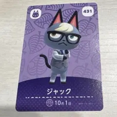 amiibo どうぶつの森　ジャック