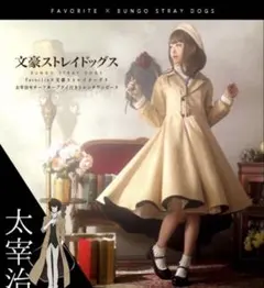 文豪ストレイドッグス MAYLA アイコニック スカート 太宰治 - メルカリ