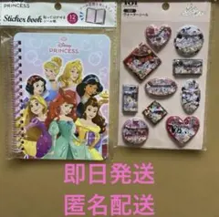 2026年最新】ディズニーシール帳の人気アイテム - メルカリ