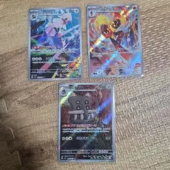ポケモンカード　アビスアイ　AR　3枚セット
