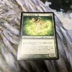 Azusa, Lost but Seeking 迷える探求者、梓 MTG