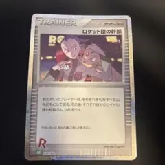 ロケット団の幹部 プロモカードパック 25th ANNIVERSARY edi… - メルカリ