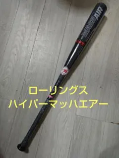 2025年最新】mm23 バット 84の人気アイテム - メルカリ