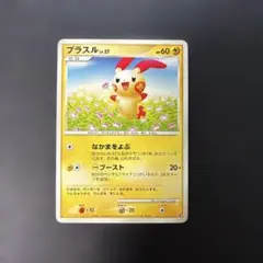 ポケモンカード プラスル エントリーパックDP 9y