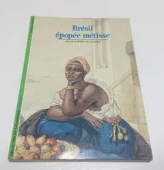 【古本】Decouverte Gallimard: Bresil, epopee