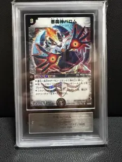 超竜バジュラ 初期 ワンオーナー psa8 - メルカリ