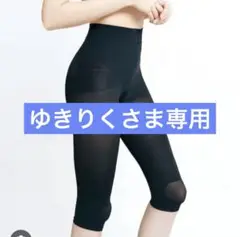 フェリシモ　フラフィール　ガードル3枚セット