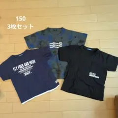 150サイズ Tシャツ 3枚セットのサムネイル